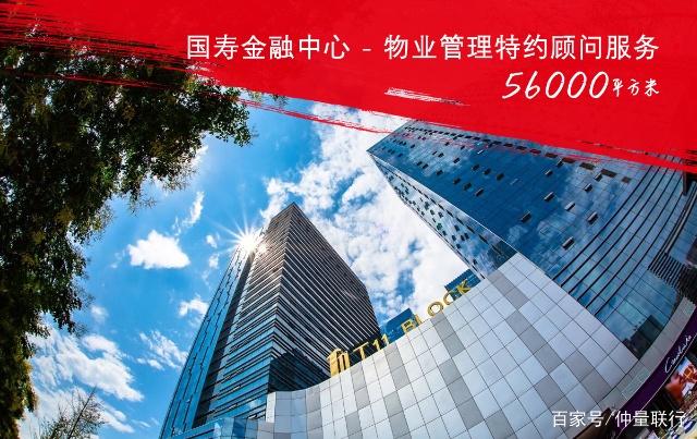 新东家物业