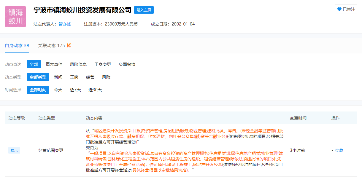新东家物业